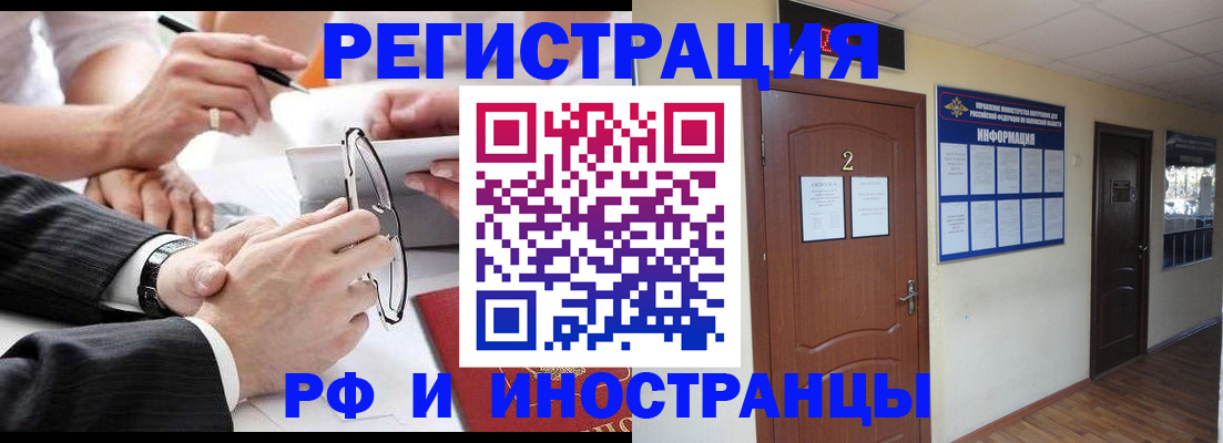 прописка паспорт в Ставропольском крае