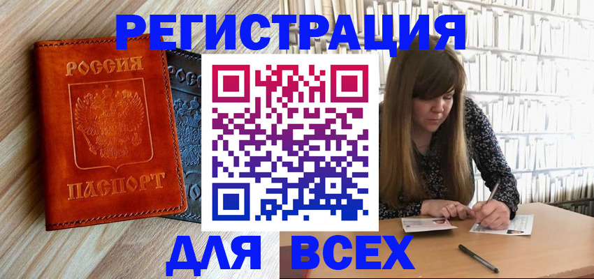 временная прописка в Ставропольском крае