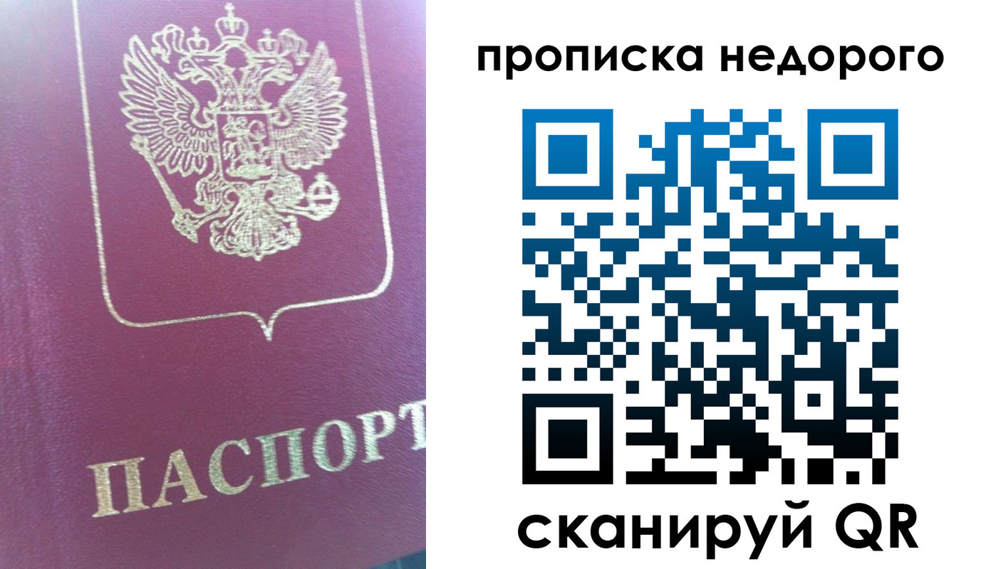 прописка законно в Ставропольском крае