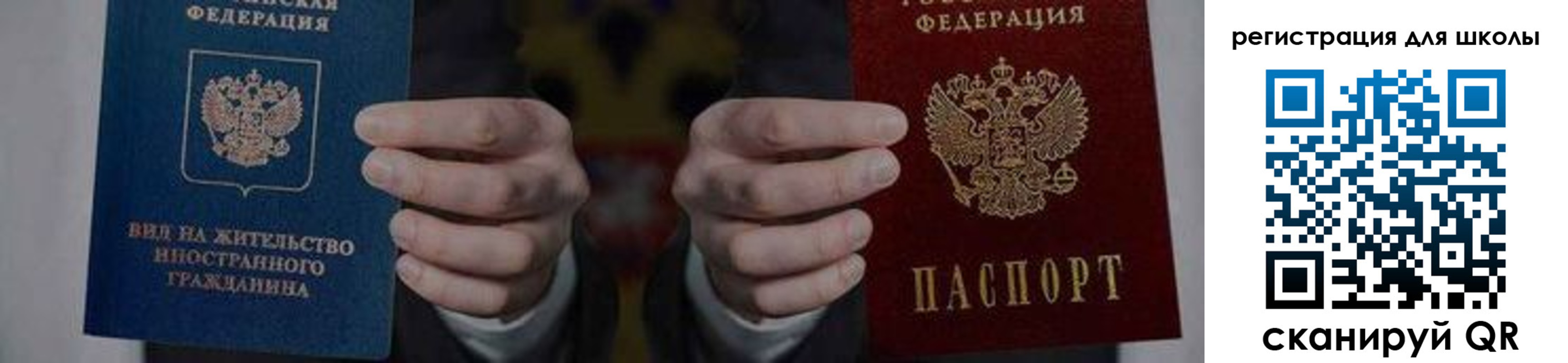 прописка для работы в Ставропольском крае