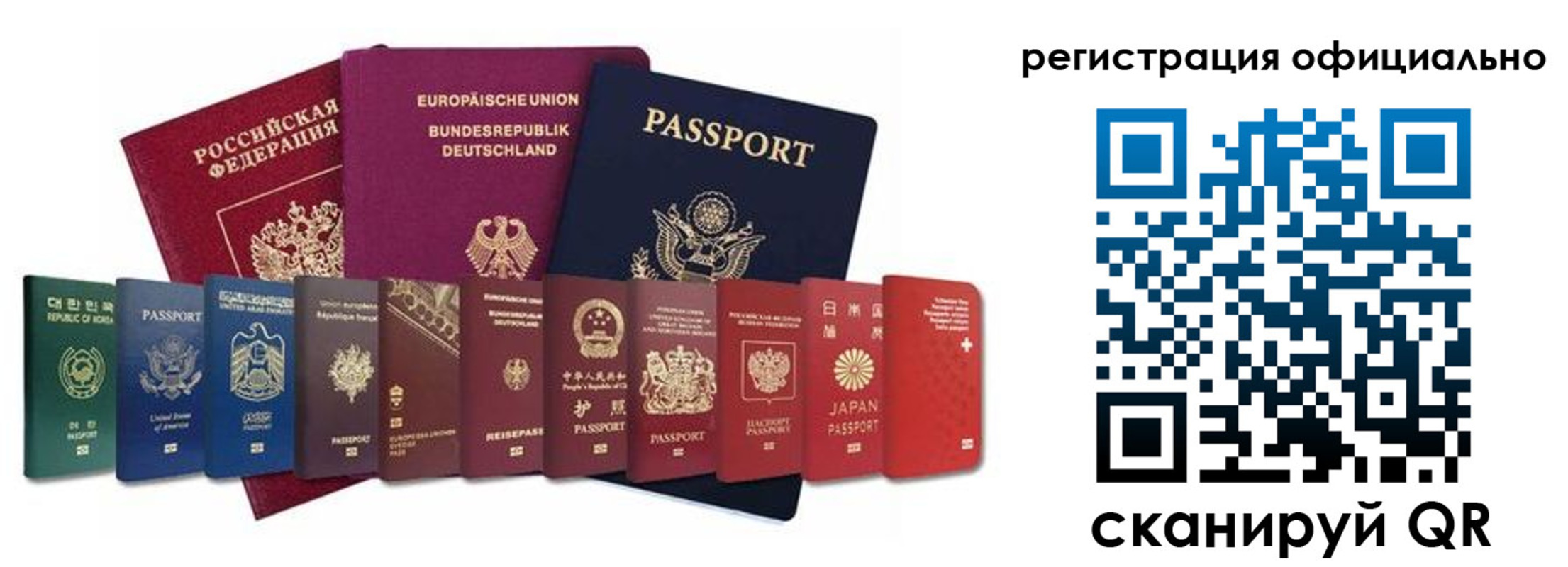 купить прописку в Ставропольском крае