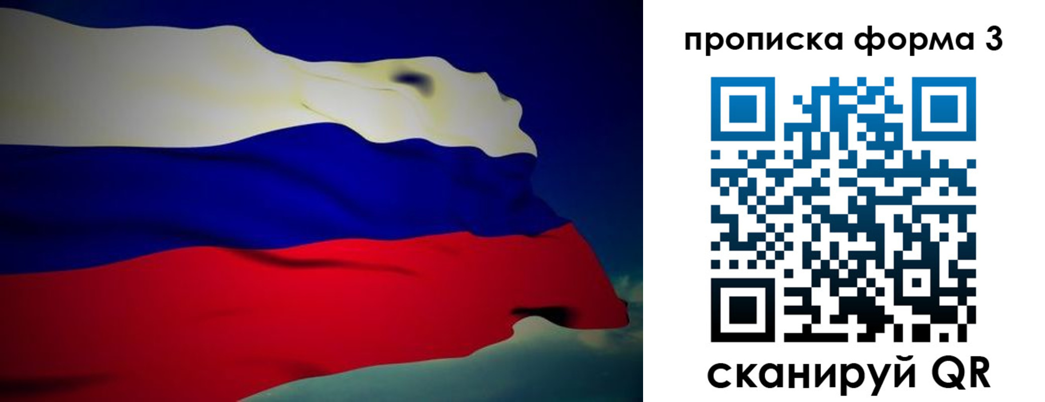 прописка 2025 в Ставропольском крае