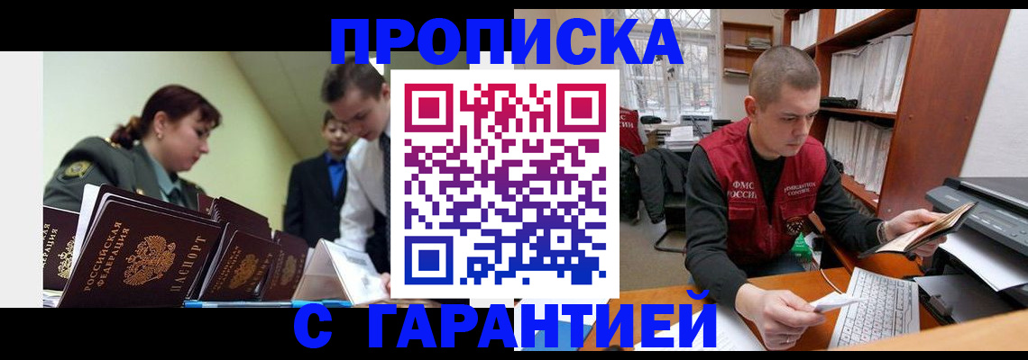 временная регистрация госуслуги в Ставропольском крае