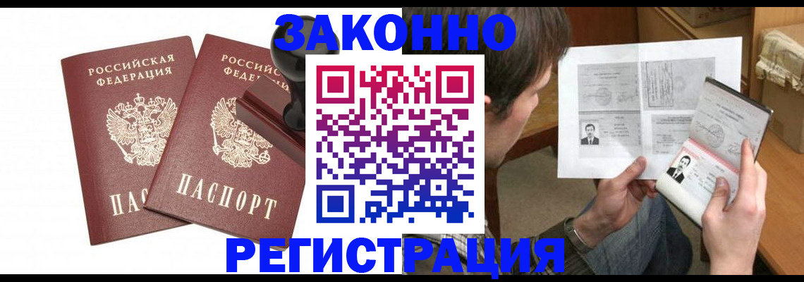 временная регистрация собственник в Ставропольском крае