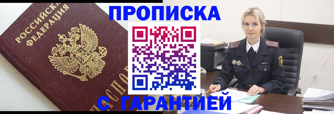 временная регистрация собственник в Ставропольском крае