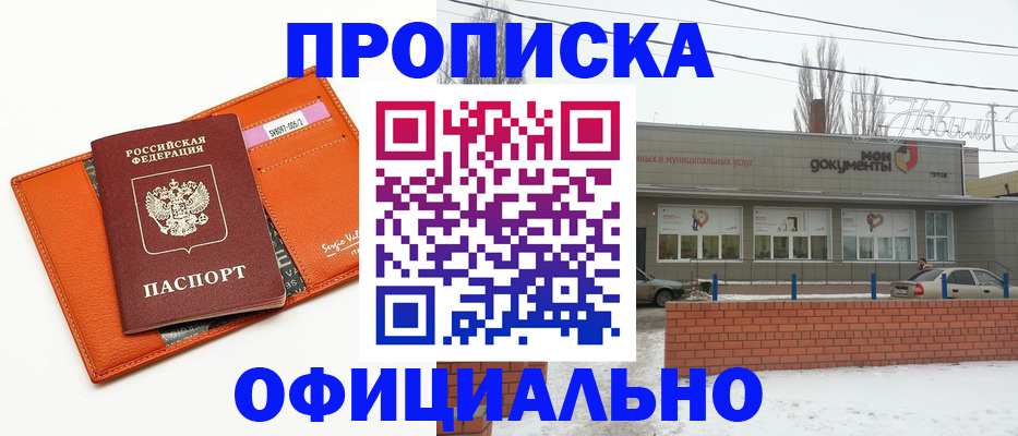 временная регистрация надежно в Ставропольском крае