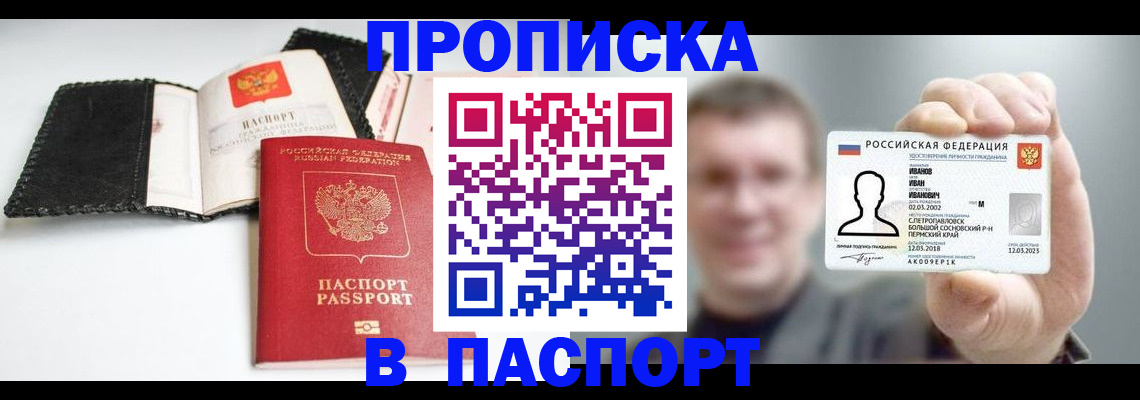 прописка для военкомата в Ставропольском крае