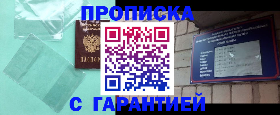 прописка для школы в Ставропольском крае