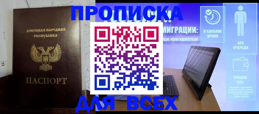 временная регистрация законно в Ставропольском крае