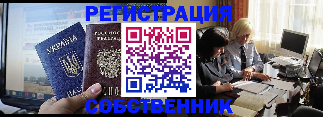 прописка регистрация в Ставропольском крае